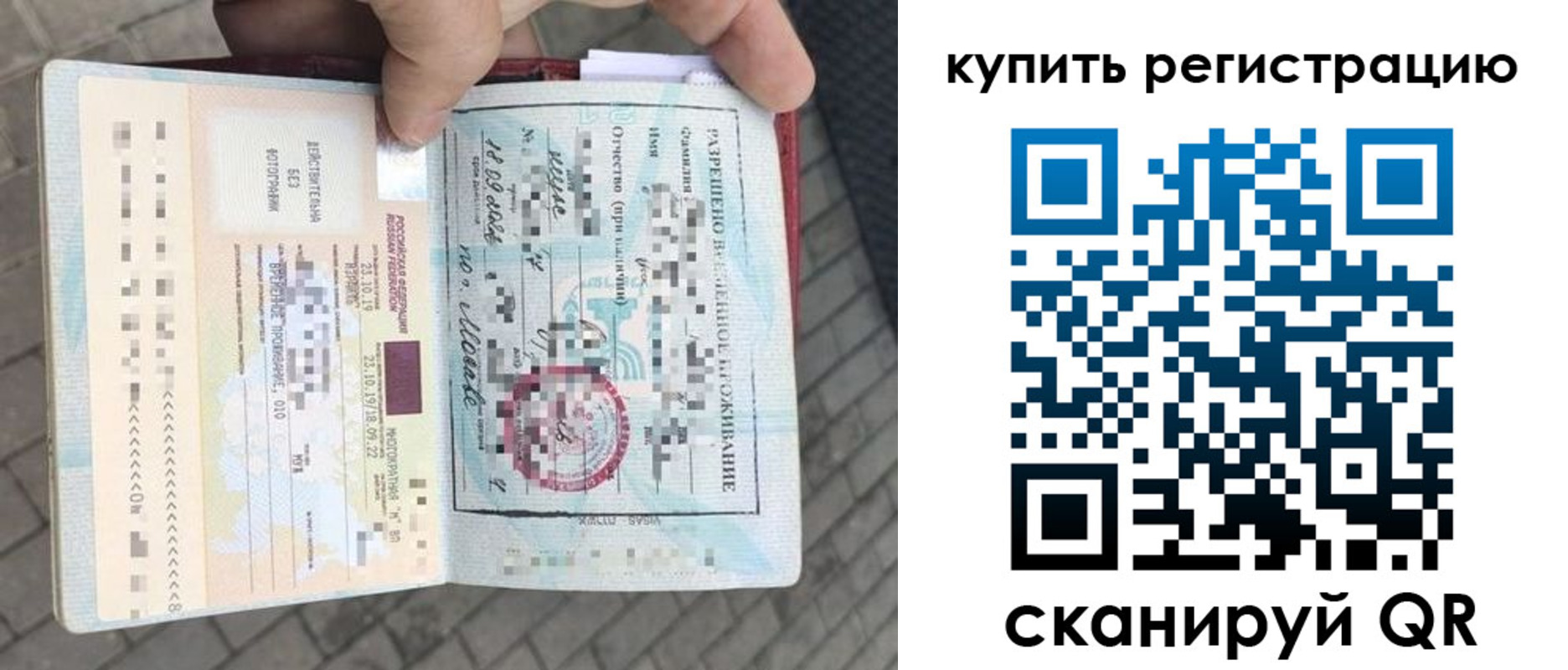 прописка для школы в Башкортостане