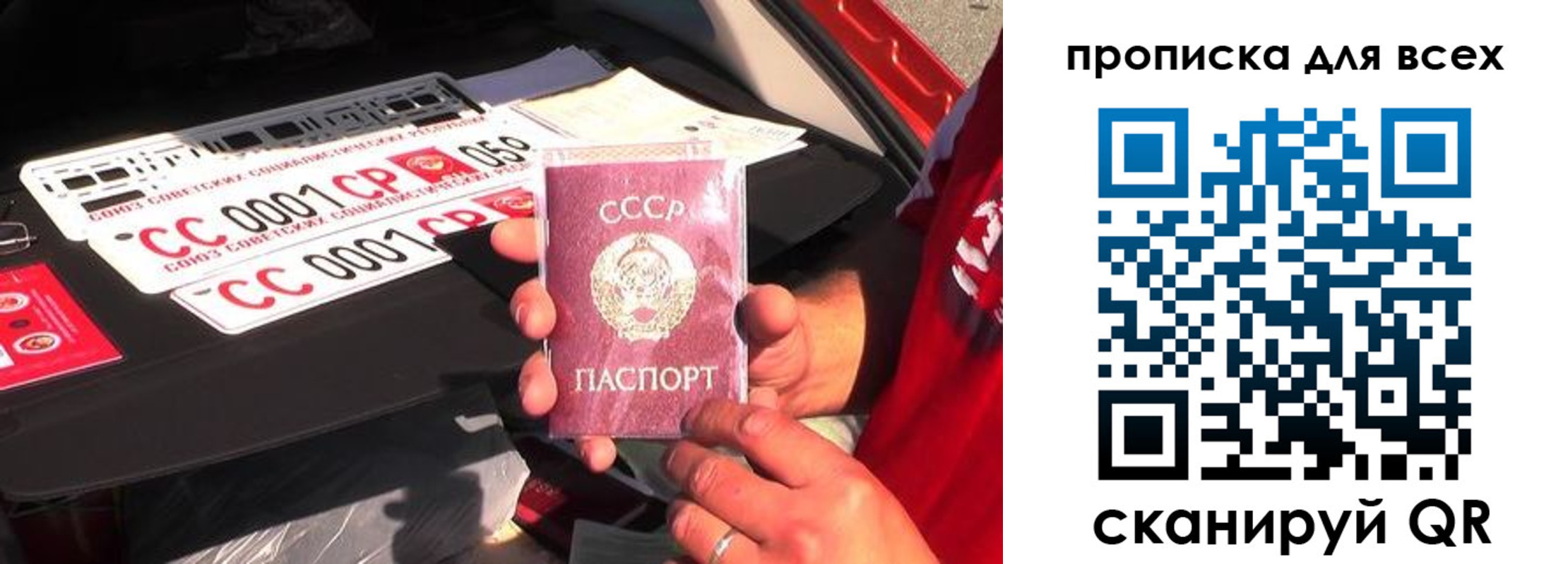 прописка для школы в Башкортостане