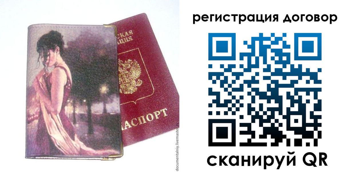 временная регистрация адрес в Башкортостане